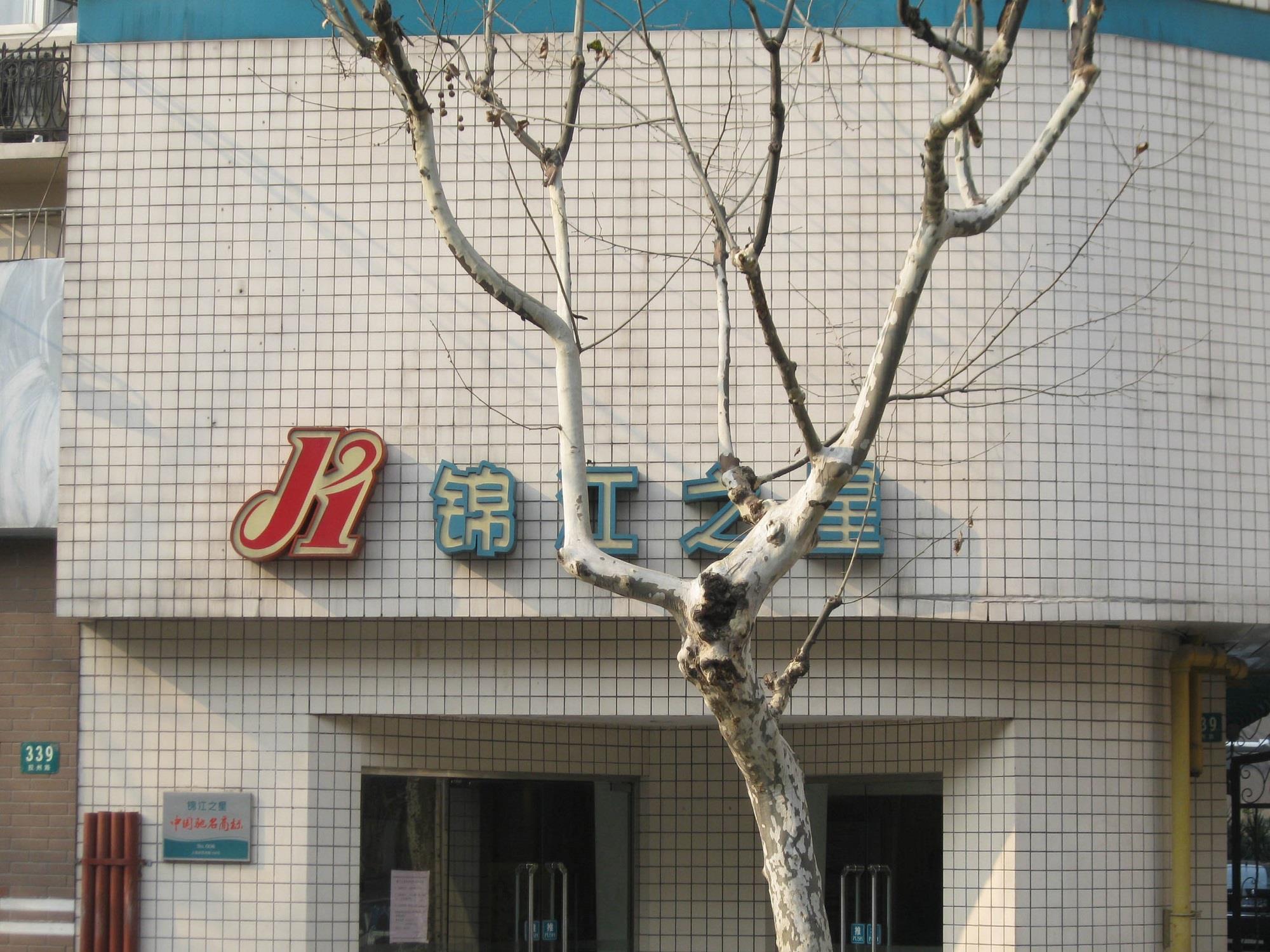 Jinjiang Jiaozhou Road Hotel